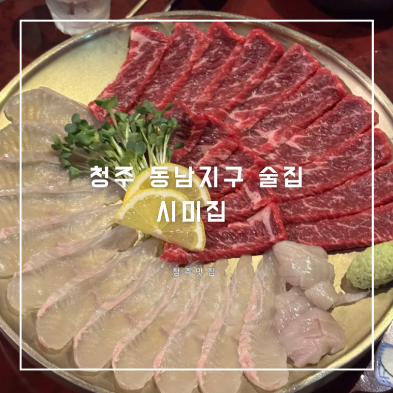 시미집 이미지
