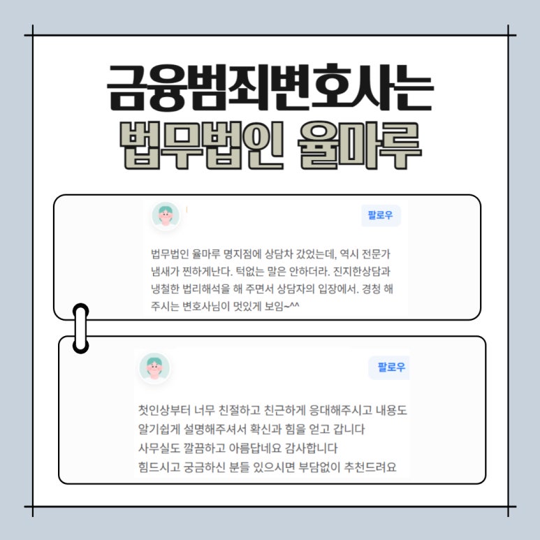 법무법인율마루 이미지