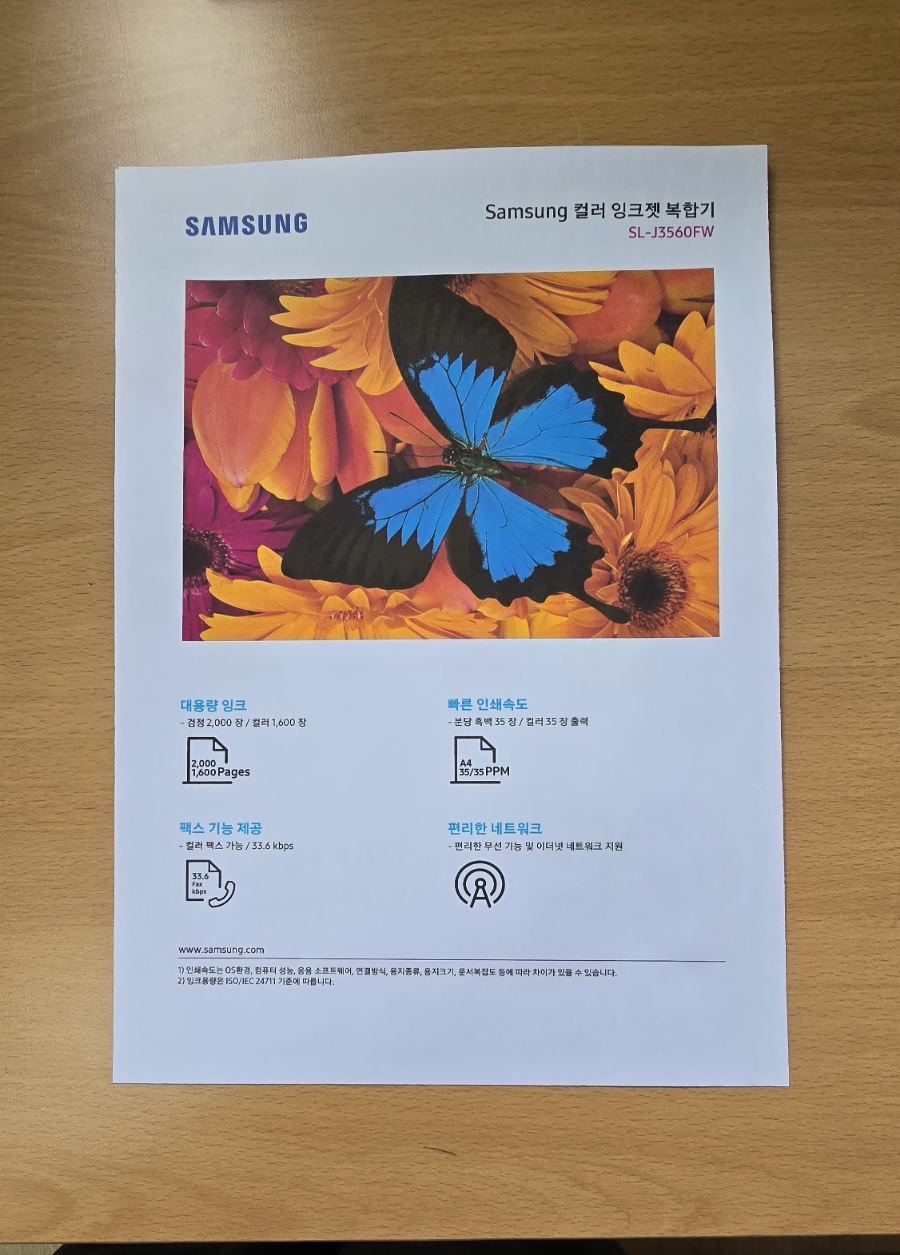 스마일사무기 이미지