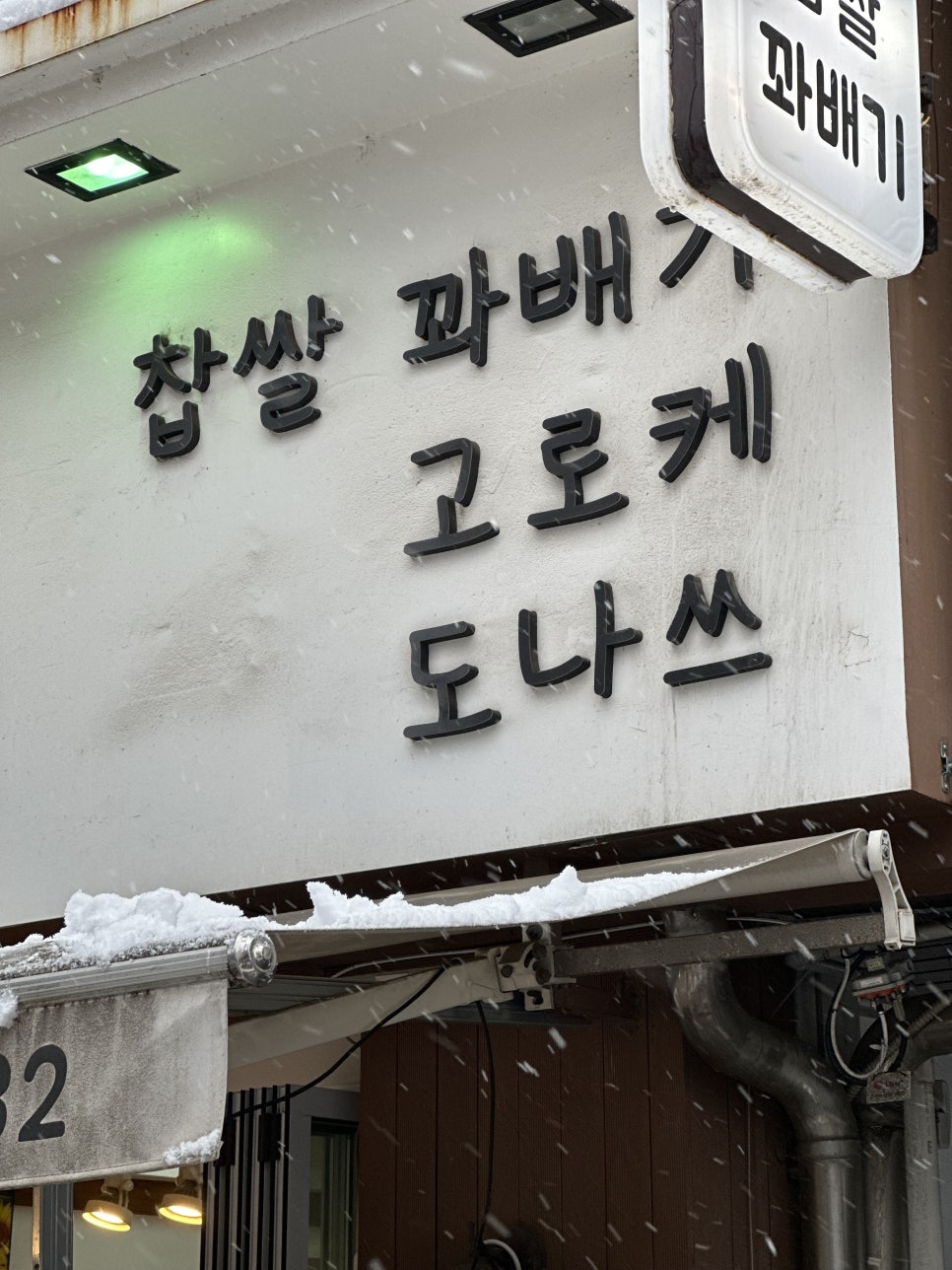 백금서당 이미지