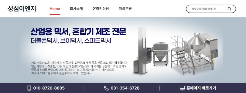 성심이엔지 이미지