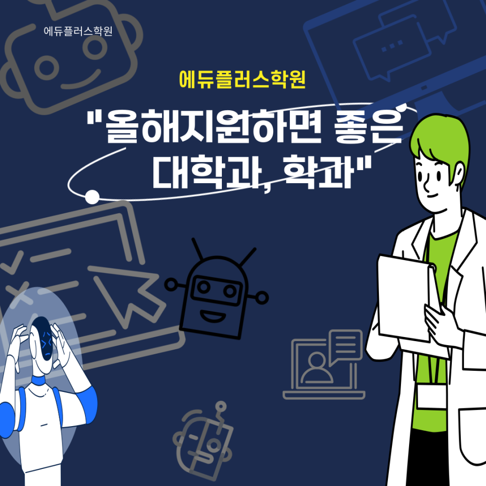플러스전기학원 이미지