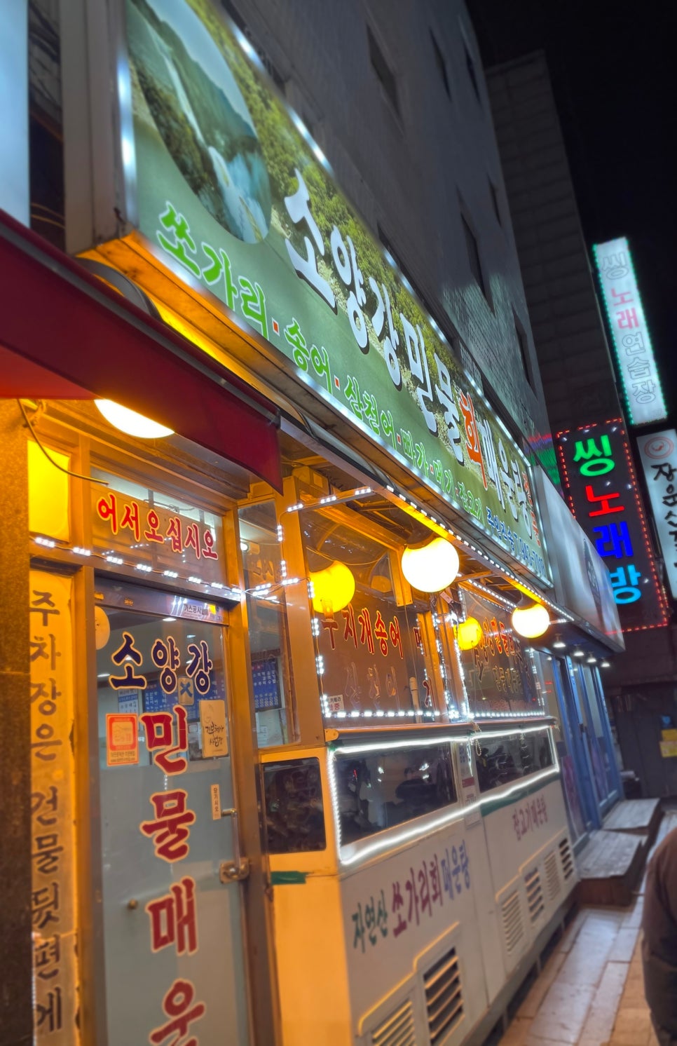 소양강민물매운탕 이미지