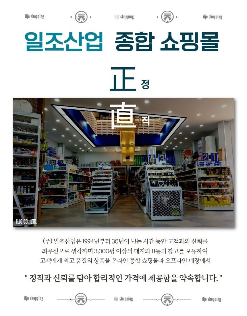 단계건재상 이미지