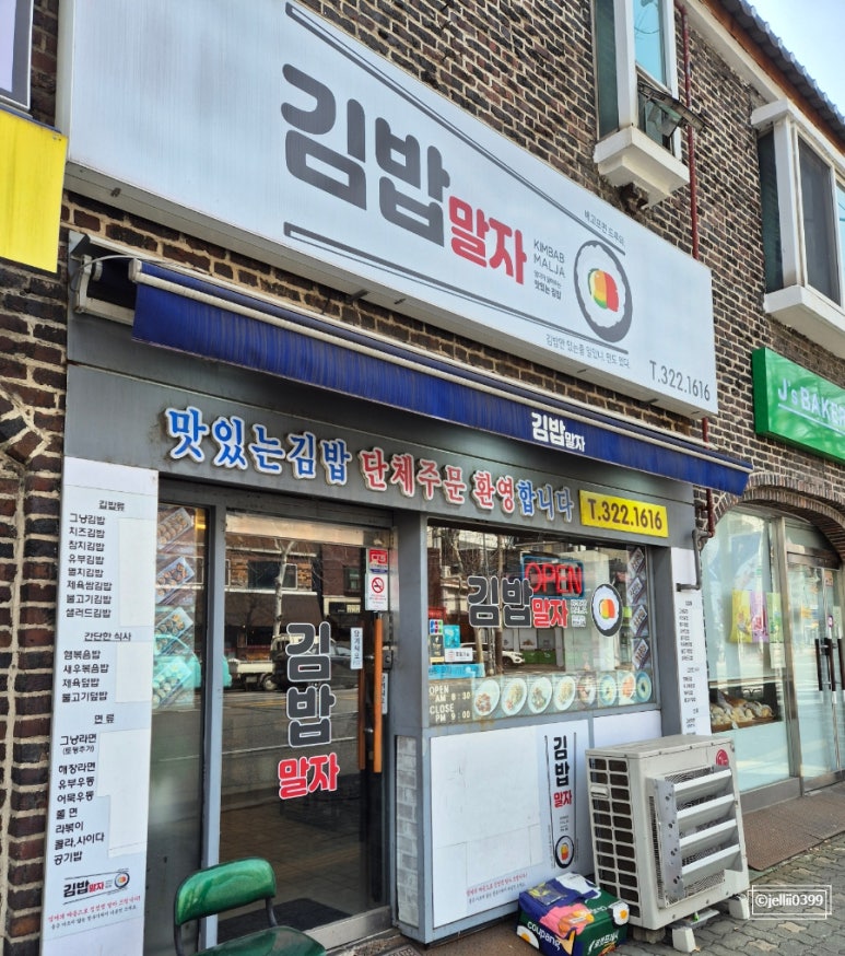 김밥말자 이미지