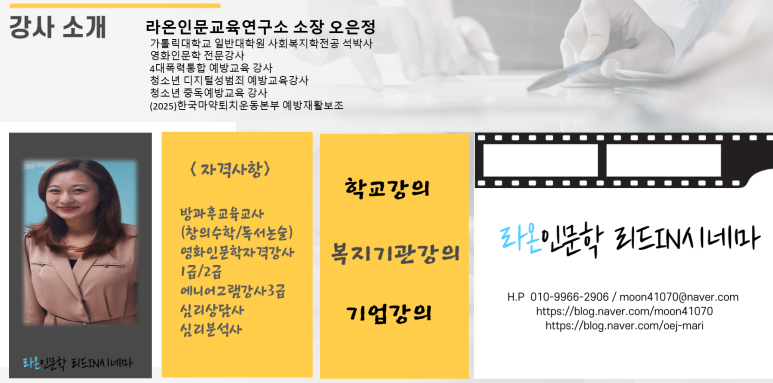 라온교육연구소 이미지