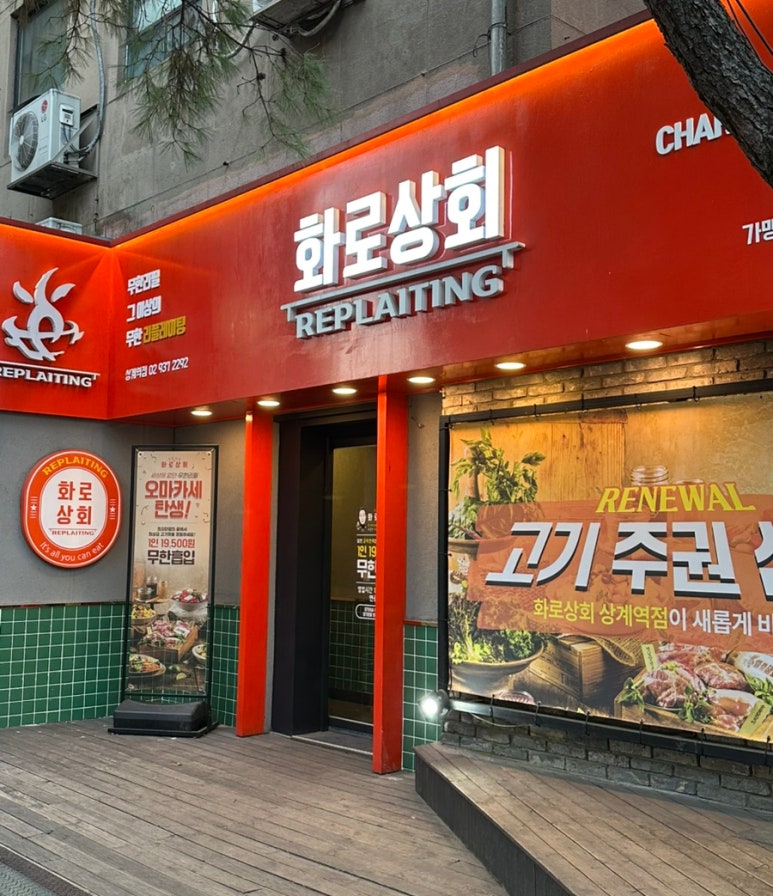 대호상회 이미지