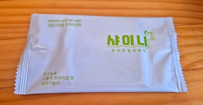 코런빨래방 이미지