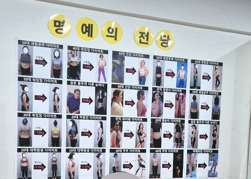 내가살뺀점핑다이어트 이미지
