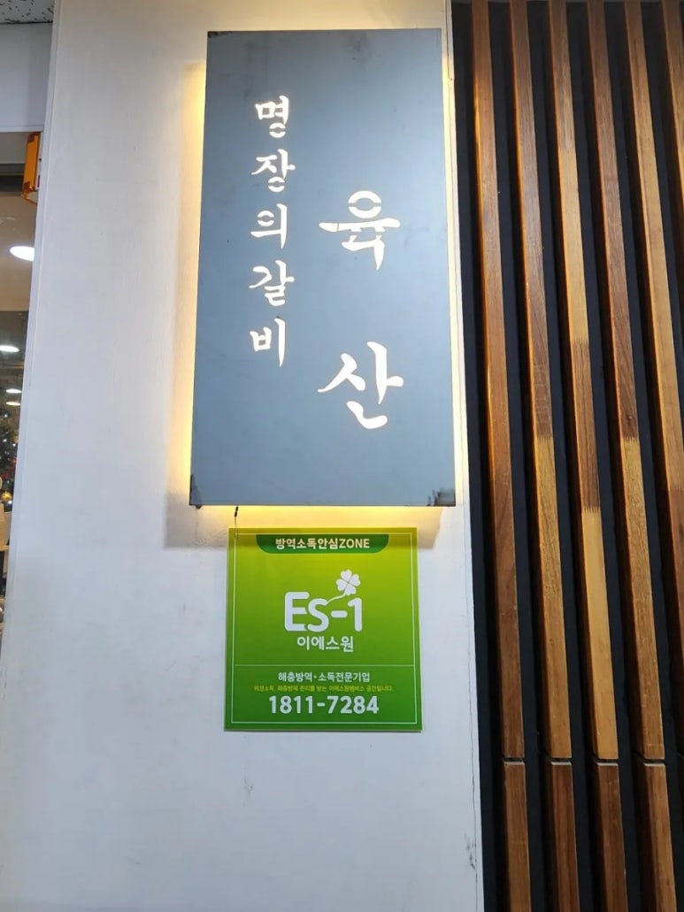 육산 이미지