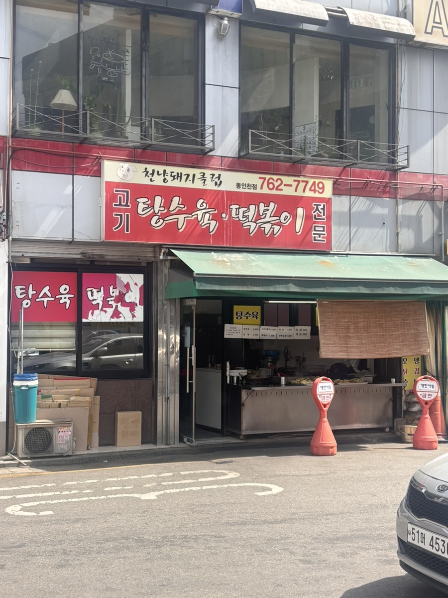 천냥돼지클럽 이미지