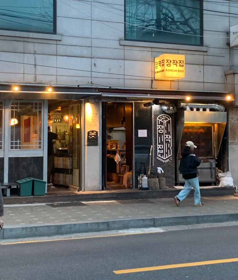 참나무누룽지통닭구이 사진 3