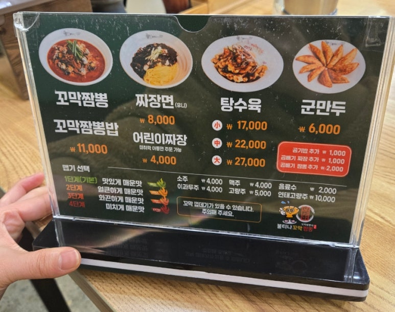 맛지비불꼬막짬뽕두정점 이미지
