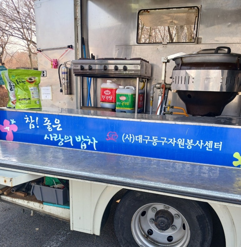 밥차 이미지