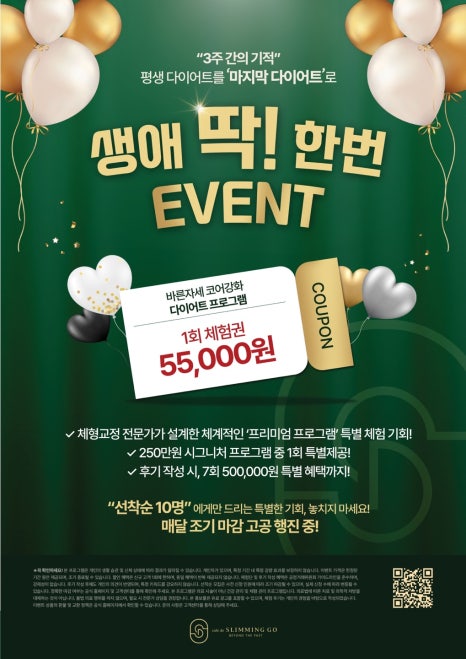슬리밍고 이미지
