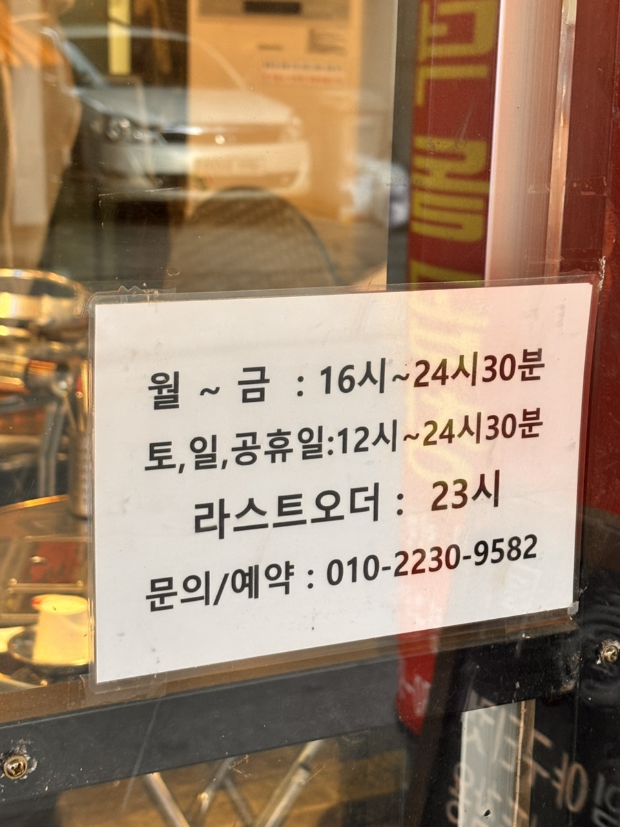 화덕돌곱창잠실 이미지