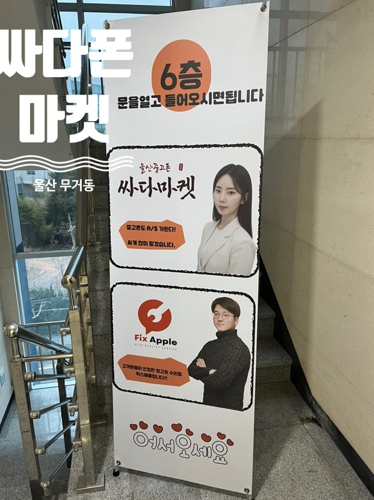 폰싸다 이미지
