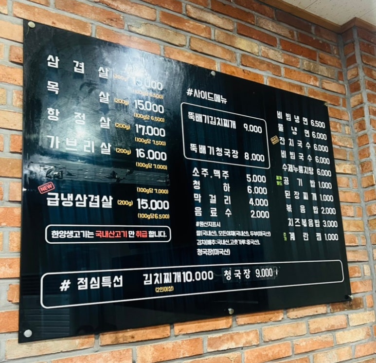 한양생고기 이미지