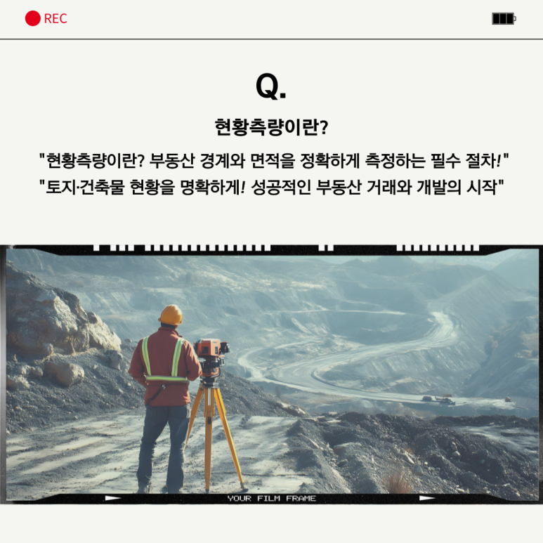 현측량설계 이미지