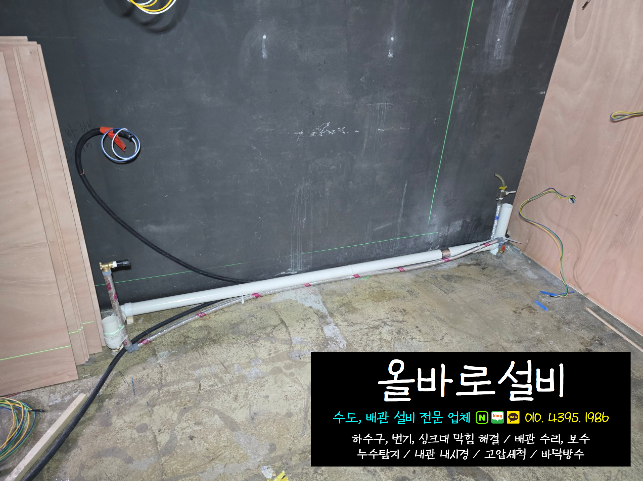 수설비 이미지