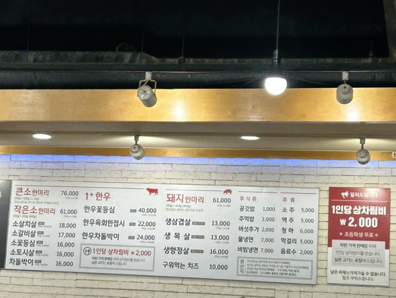 일번지정육점 이미지