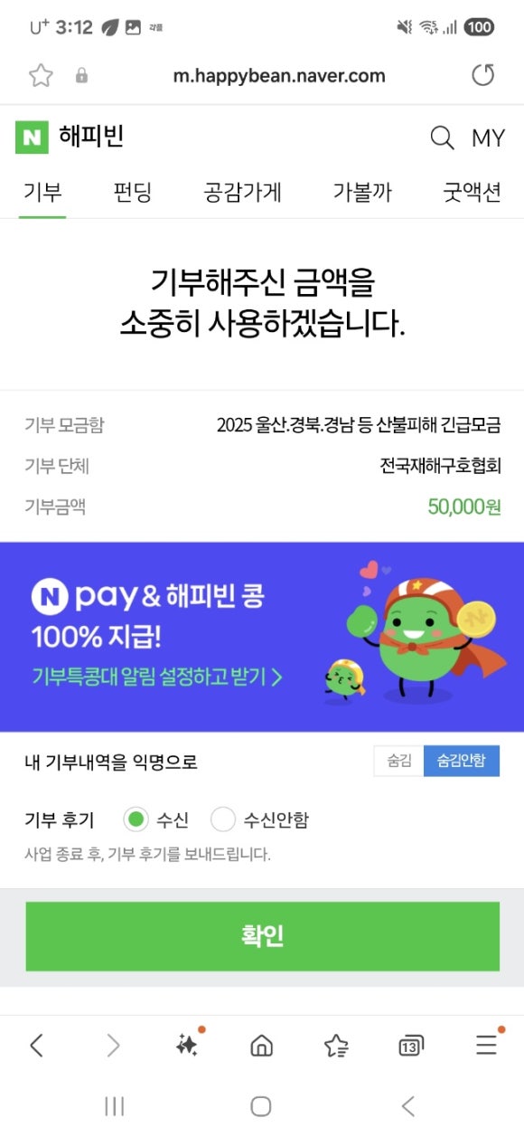 누리환경(주) 이미지