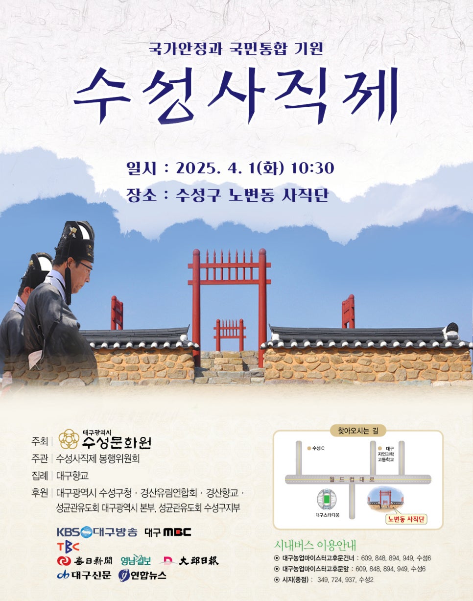 대구광역시수성문화원 이미지