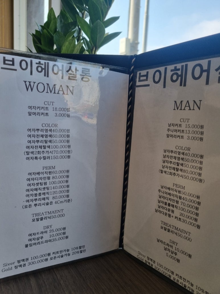 헤어살롱모두 이미지