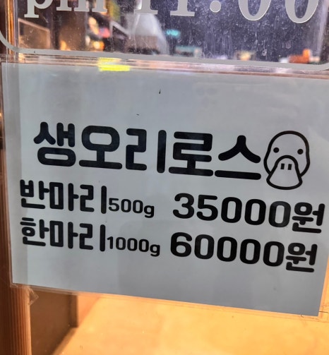 꽃돈숯불갈비 이미지