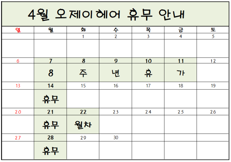오제이헤어 이미지