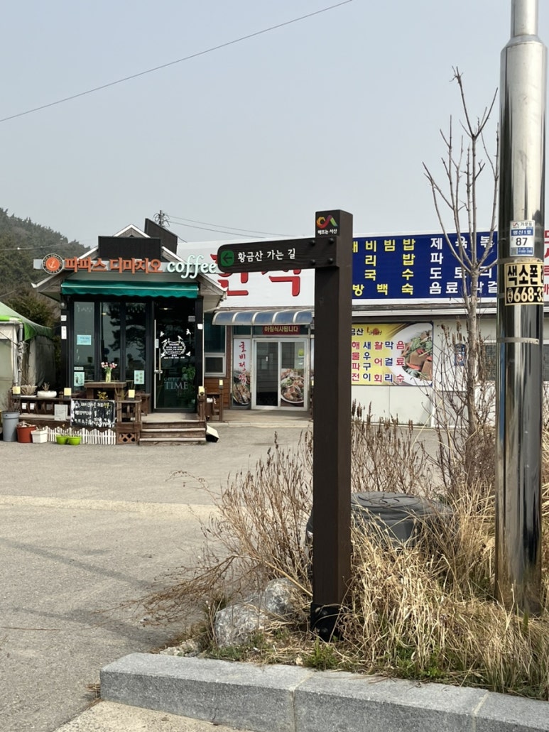 서산등산로1코스 이미지