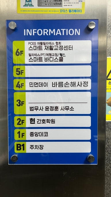 스마트바디스쿨 이미지