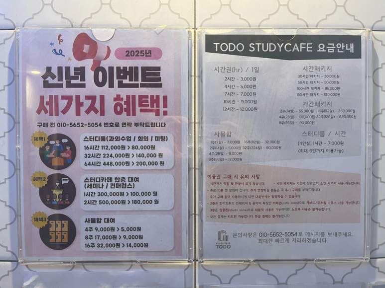 투두스터디카페 이미지