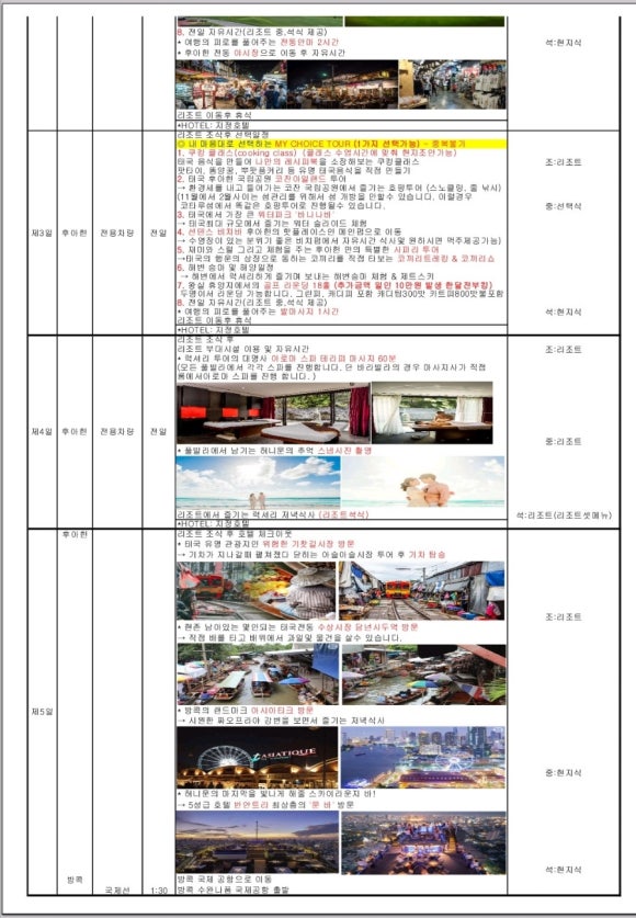 메이링투어 이미지