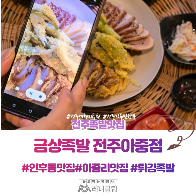 금상족발전주아중점 이미지