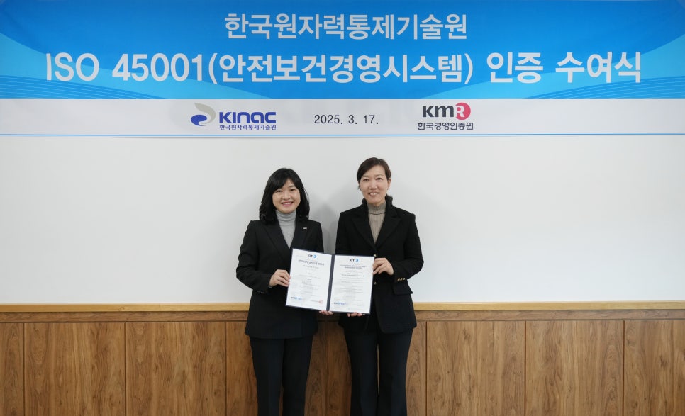 한국안전보건기술원 이미지