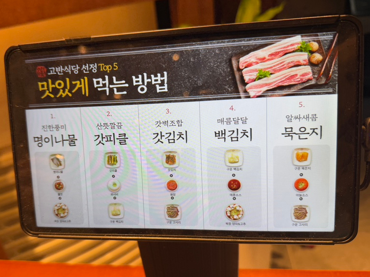 고반식당사천점 이미지