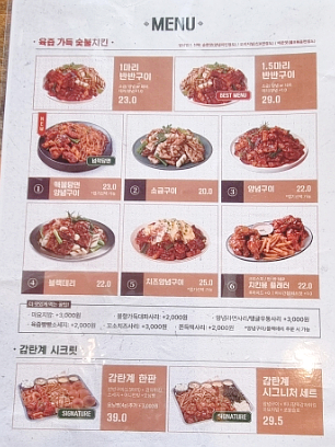 감탄계숯불치킨 수원남문점 이미지