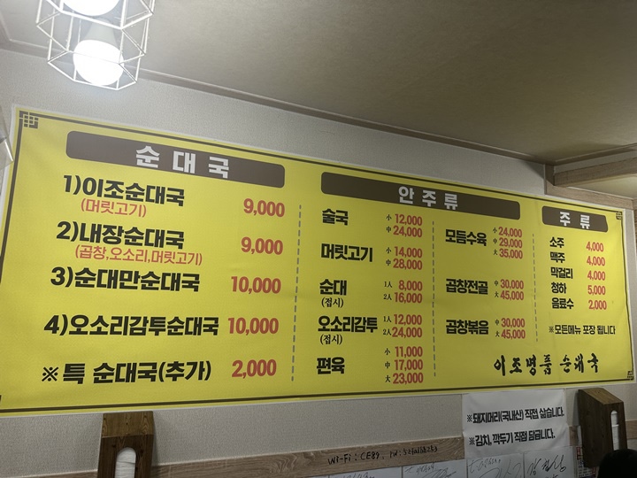 본순대국 이미지