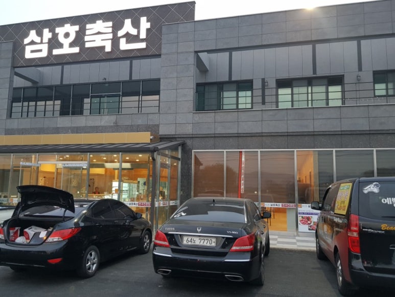 삼호축산 이미지