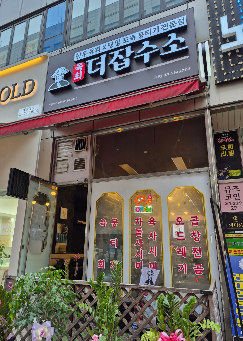 더 잡수소 이미지