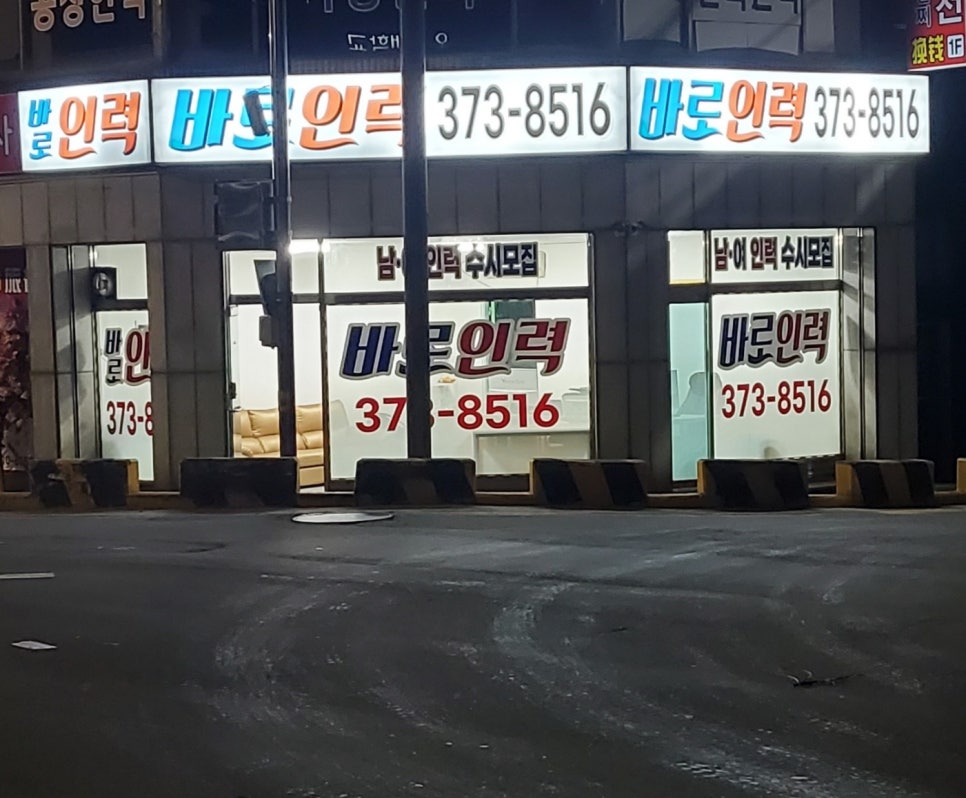 송탄인력 이미지