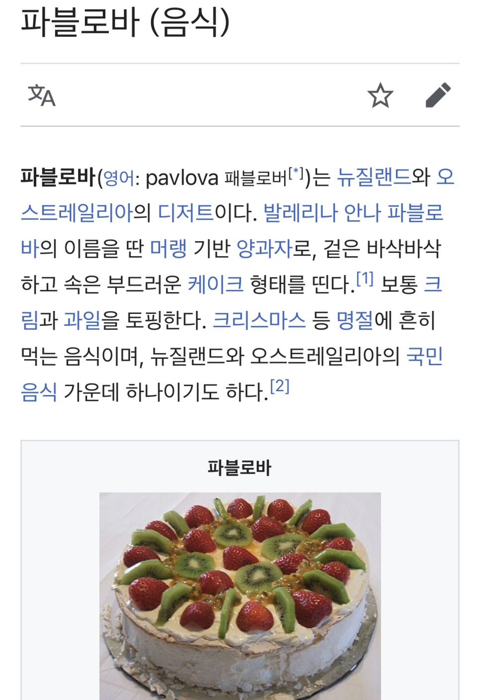 나베이크 이미지