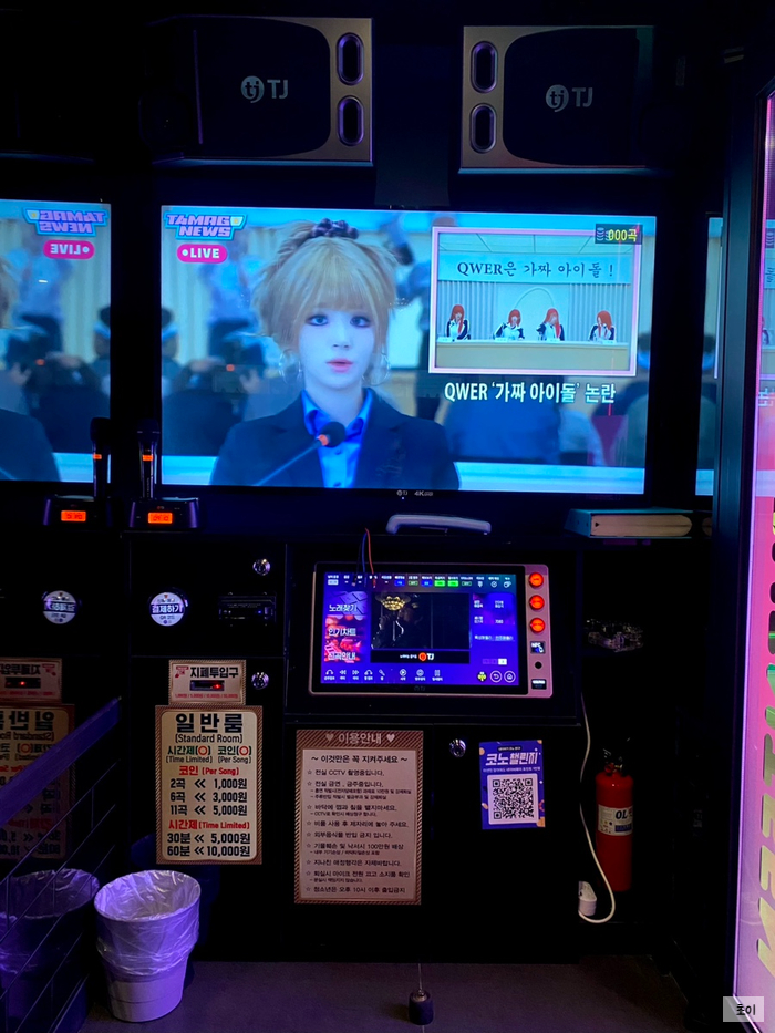 세븐틴코인노래연습장 이미지