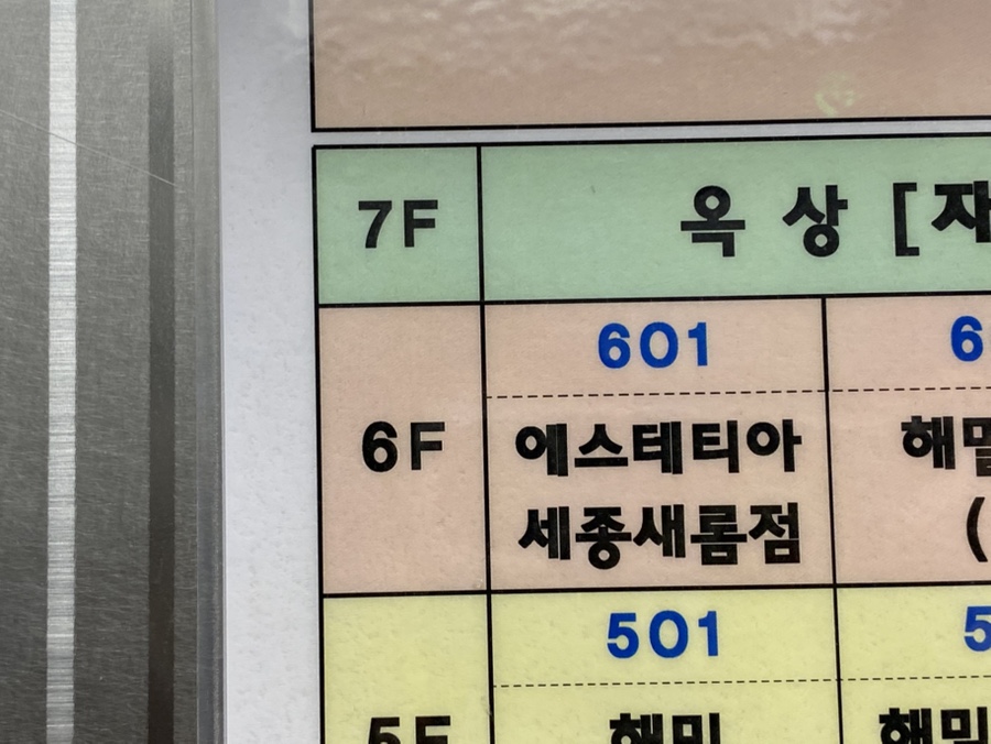 공차새롬점 이미지