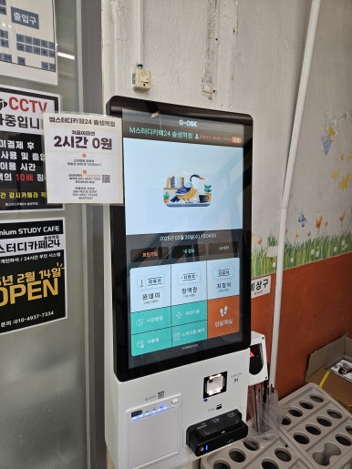 엠스터디카페 이미지