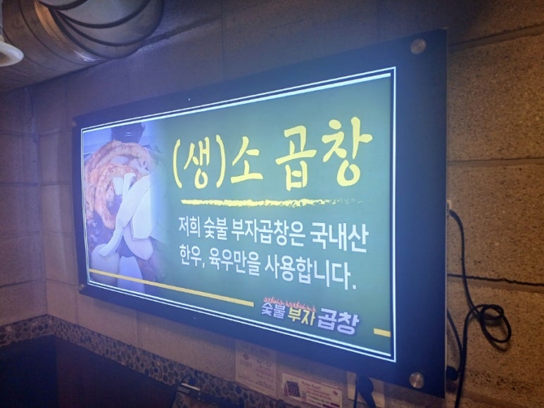 부자곱창 이미지