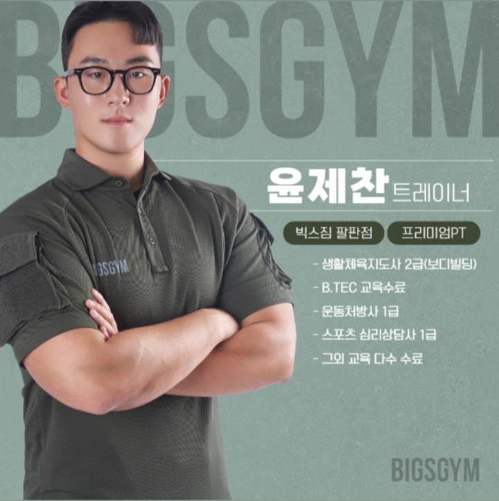 빅스짐팔판 이미지