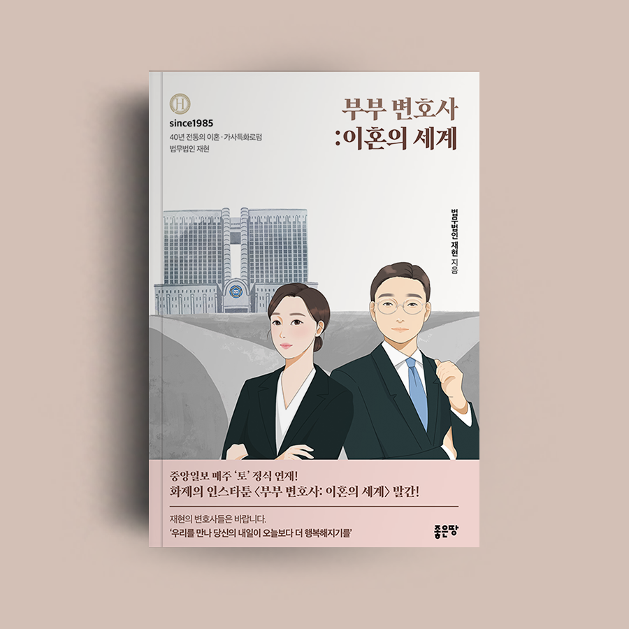 법무법인 지음 이미지