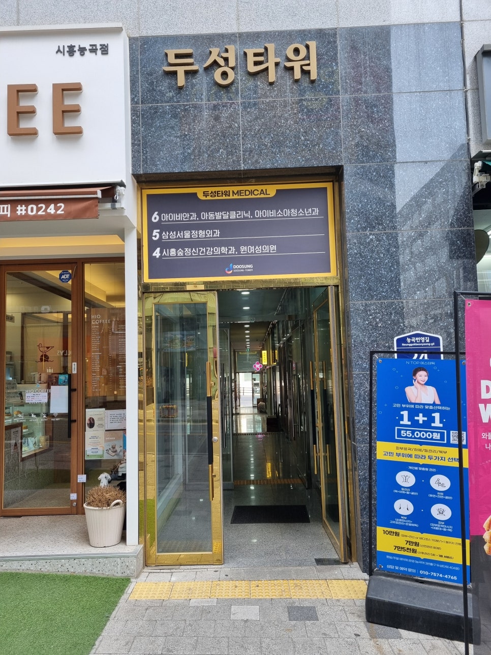 두성의원 이미지